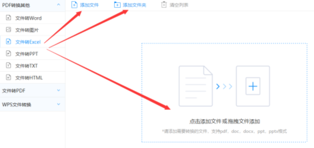 美狮会下载使用讲解 - 选择文件格式